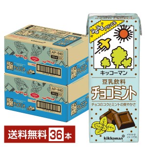 期間限定 キッコーマン 豆乳飲料 チョコミント 200ml 紙パック 18本×2ケース（36本） 送料無料