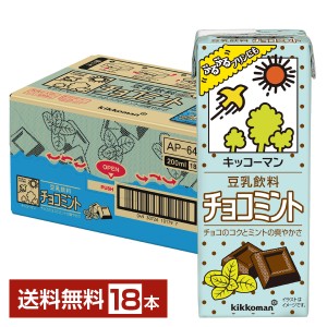 期間限定 キッコーマン 豆乳飲料 チョコミント 200ml 紙パック 18本 1ケース 送料無料