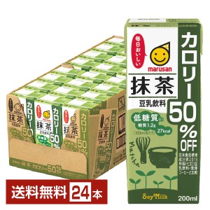 マルサン 豆乳飲料 抹茶 カロリー50％オフ 200ml 紙パック 24本 1ケース 送料無料