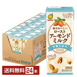 マルサン 毎日おいしい ローストアーモンドミルク 砂糖不使用 200ml 紙パック 24本 1ケース 送料無料