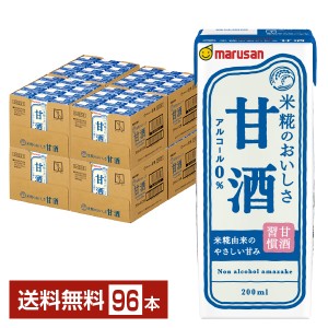 セブンイレブン 甘酒 トップ 紙 パック