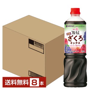 ミツカン 業務用 フルーティス 黒酢 ざくろミックス 6倍濃縮タイプ 1L 1000ml ペットボトル 8本 1ケース 送料無料