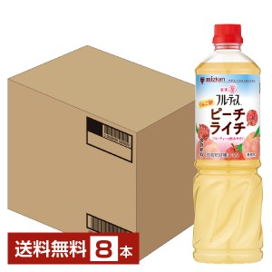 ミツカン 業務用 フルーティス りんご酢 ピーチライチ 6倍濃縮タイプ 1L 1000ml ペットボトル 8本 1ケース 送料無料