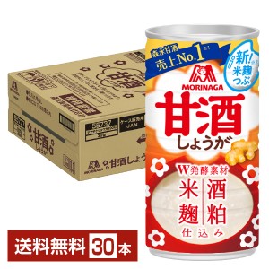 森永製菓 甘酒 しょうが 190g 缶 30本 1ケース 送料無料