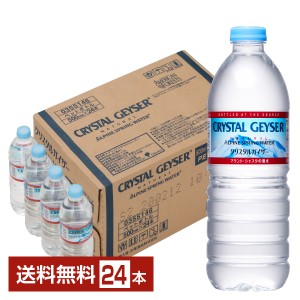 大塚食品 クリスタルガイザー 500ml ペットボトル 24本 1ケース 送料無料