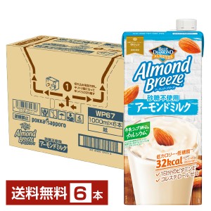 ポッカサッポロ アーモンド ブリーズ 砂糖不使用 アーモンドミルク 1L 1000ml 紙パック 6本 1ケース 送料無料