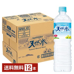 サントリー 天然水 1L 1000ml ペットボトル 12本 1ケース 送料無料