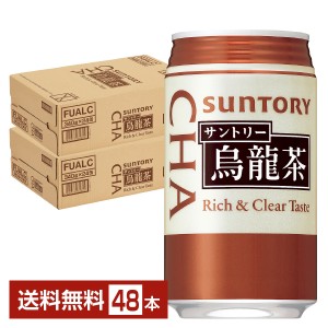 サントリー 烏龍茶 340g 缶 24本×2ケース（48本） 送料無料