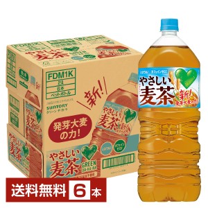 サントリー GREEN DA KA RA グリーン ダカラ やさしい麦茶 2L 2000ml ペットボトル 6本 1ケース  送料無料