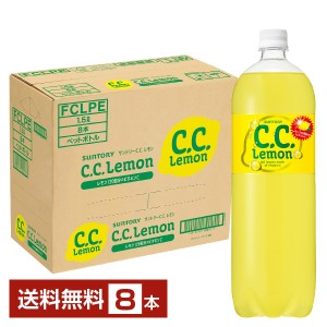 サントリー CCレモン 1.5L 1500ml ペットボトル 8本 1ケース 送料無料