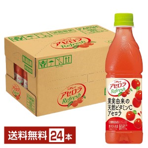 ニチレイ アセロラリフレッシュ 430ml ペットボトル 24本 1ケース 送料無料