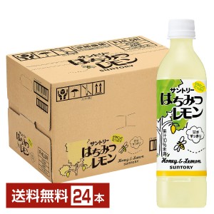 サントリー はちみつレモン 470ml ペットボトル 24本 1ケース 送料無料