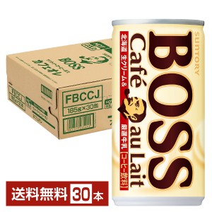 サントリー ボス カフェオレ 185g 缶 30本 1ケース 【送料無料（一部地域除く）】 サントリー BOSS 缶コーヒー