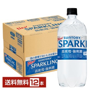 サントリー THE STRONG ザ ストロング 天然水スパークリング 1050ml ペットボトル 12本 1ケース  送料無料