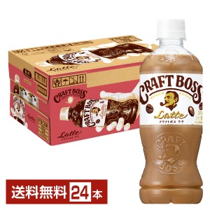 サントリー クラフトボス ラテ 500ml ペットボトル 24本 1ケース 送料無料