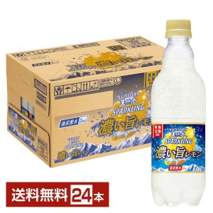 サントリー 天然水スパークリング 濃い旨レモン 500ml ペットボトル 24本 1ケース 送料無料