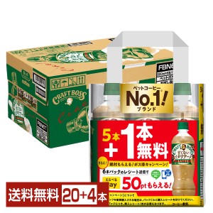 【06/18発売 予約受付中】数量限定 サントリー クラフトボス 甘くないイタリアーノ 500ml ペットボトル 5本+おまけ1本 24本（20本+おまけ