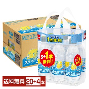 【06/25発売 予約受付中】数量限定 サントリー 天然水 スパークリング レモン 500ml ペットボトル 5本+おまけ1本 24本（20本+おまけ4本）