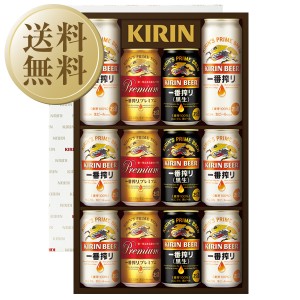 送料無料 ビール ギフト キリン 一番搾り3種飲みくらべセット K-IPF3 お中元 父の日ギフト お歳暮 他商品と同梱不可