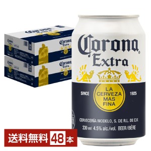 ビール アンハイザー ブッシュ インベブ コロナ エキストラ 330ml 缶 24本×2ケース（48本） 送料無料