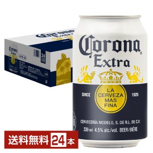 ビール アンハイザー ブッシュ インベブ コロナ エキストラ 330ml 缶 24本 1ケース 送料無料