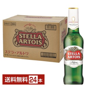 ビール アンハイザー ブッシュ インベブ ステラ アルトワ 330ml 瓶 24本 1ケース 送料無料