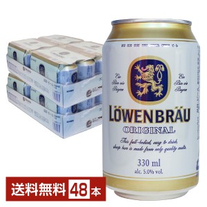 ビール アンハイザー ブッシュ インベブ レーベンブロイ 330ml 缶 24本×2ケース（48本） 送料無料