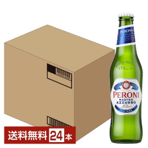 アサヒ ペローニ ナストロアズーロ 330ml 瓶 24本 1ケース 送料無料