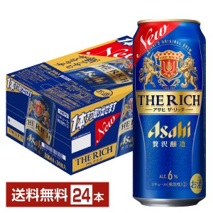 アサヒ ザ リッチ 500ml 缶 24本 1ケース 送料無料