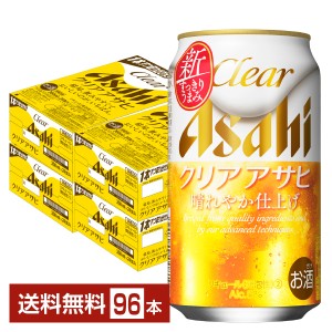 アサヒ クリアアサヒ 350ml 缶 24本×4ケース（96本） 送料無料