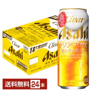 アサヒ クリアアサヒ 500ml 缶 24本 1ケース 送料無料