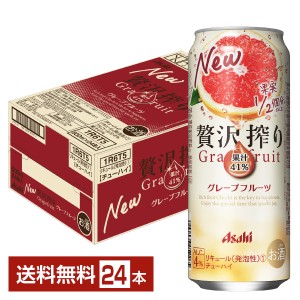 チューハイ アサヒ 贅沢搾り グレープフルーツ 500ml 缶 24本 1ケース 送料無料