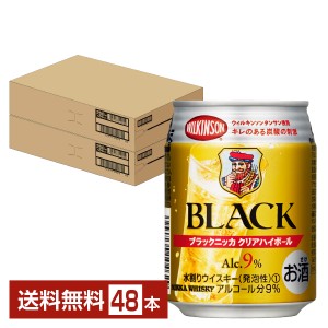 アサヒ ブラックニッカ クリアハイボール 250ml 缶 24本×2ケース（48本） 送料無料