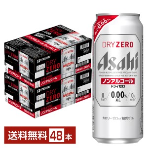 アサヒ ドライゼロ 500ml 缶 24本×2ケース（48本） 送料無料