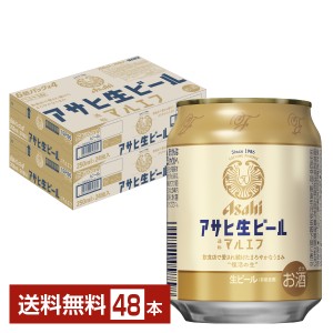 ビール アサヒ アサヒ生ビール マルエフ 250ml 缶 24本×2ケース（48本） 送料無料