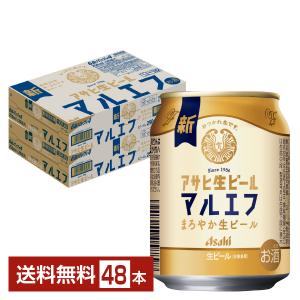 ビール アサヒ アサヒ生ビール マルエフ 250ml 缶 24本×2ケース（48本） 送料無料