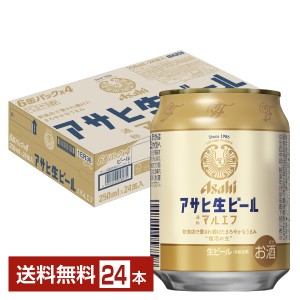 ビール アサヒ アサヒ生ビール マルエフ 250ml 缶 24本 1ケース 送料無料