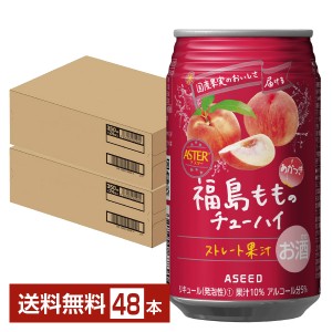 チューハイ アシード アスター 福島もものチューハイ 350ml 缶 24本×2ケース（48本） 送料無料