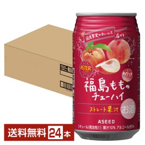 チューハイ アシード アスター 福島もものチューハイ 350ml 缶 24本 1ケース 送料無料