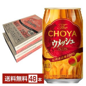 チューハイ The CHOYA チョーヤ ウメッシュ 350ml 缶 24本×2ケース（48本） 送料無料