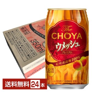 チューハイ The CHOYA チョーヤ ウメッシュ 350ml 缶 24本 1ケース 送料無料