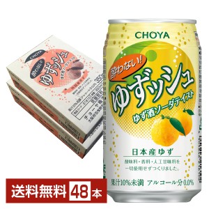 CHOYA チョーヤ 酔わないゆずッシュ 350ml 缶 24本×2ケース（48本） 送料無料