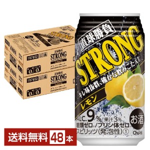 チューハイ レモンサワー 合同酒精 直球勝負 ストロング レモン 350ml 缶 24本×2ケース（48本） 送料無料