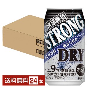 チューハイ 合同酒精 直球勝負 ストロング ドライ 350ml 缶 24本 1ケース 送料無料