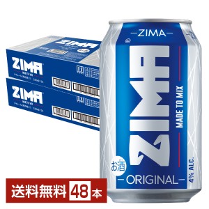 チューハイ 白鶴酒造 ZIMA ジーマ 330ml 缶 24本×2ケース（48本） 送料無料