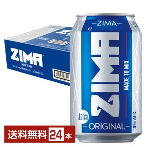 チューハイ 白鶴酒造 ZIMA ジーマ 330ml 缶 24本 1ケース 送料無料