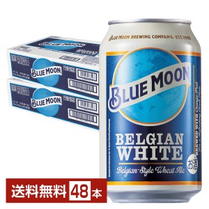 白鶴酒造 BLUE MOON ブルームーン 330ml 缶 24本×2ケース（48本） 送料無料