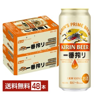 ビール キリン 一番搾り 生ビール 500ml 缶 24本×2ケース（48本） 送料無料