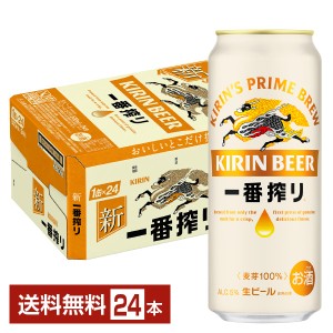 ビール キリン 一番搾り 生ビール 500ml 缶 24本 1ケース 送料無料