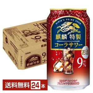 ポイント3倍 チューハイ キリン 麒麟特製 コーラサワー 350ml 缶 24本 1ケース 送料無料